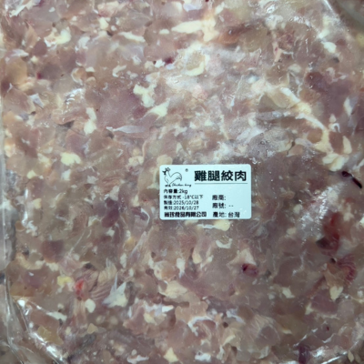 雞腿絞肉,雞腿絞肉批發,生鮮雞腿絞肉批發,台灣雞腿絞肉批發,進口雞腿絞肉批發,雞腿絞肉批發商