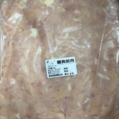 雞胸絞肉,雞胸絞肉批發,生鮮雞胸絞肉批發,台灣雞胸絞肉批發,進口雞胸絞肉批發,雞胸絞肉批發商